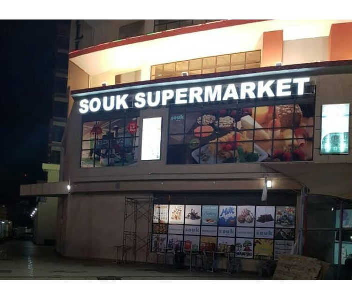 Souk Supermarket